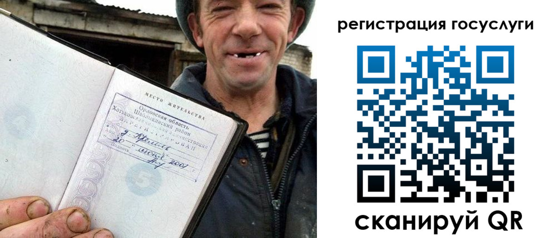купить прописку в Константиновске