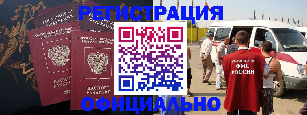 прописка паспорт в Константиновске